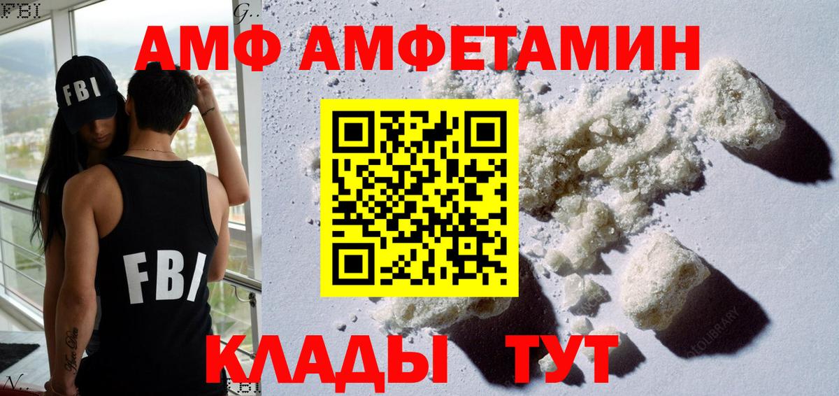 Амфетамин  АМФЕТАМИН 97%  Вход с VPN  Россия 