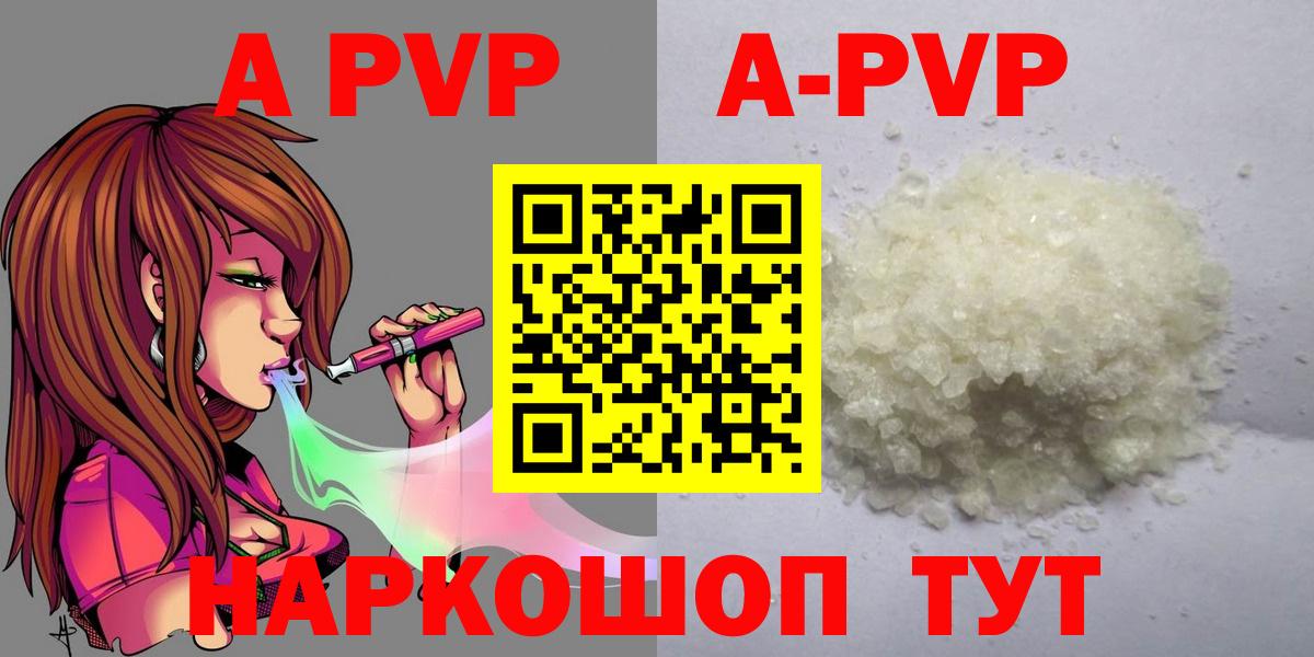 Альфа ПВП СК  Alfa_PVP VHQ  Alpha-PVP кристаллы  Вход с VPN  A-PVP  Россия 
