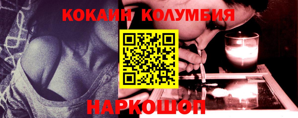 Cocaine 97%  КОКАИН 98%  Вход с VPN  Кокаин  Россия 