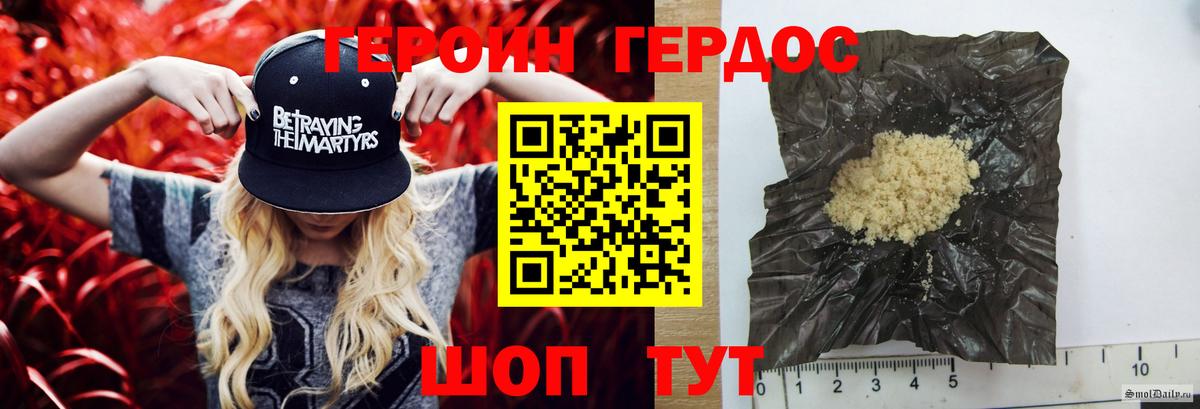 Россия  ГЕРОИН Афган  Вход с VPN 