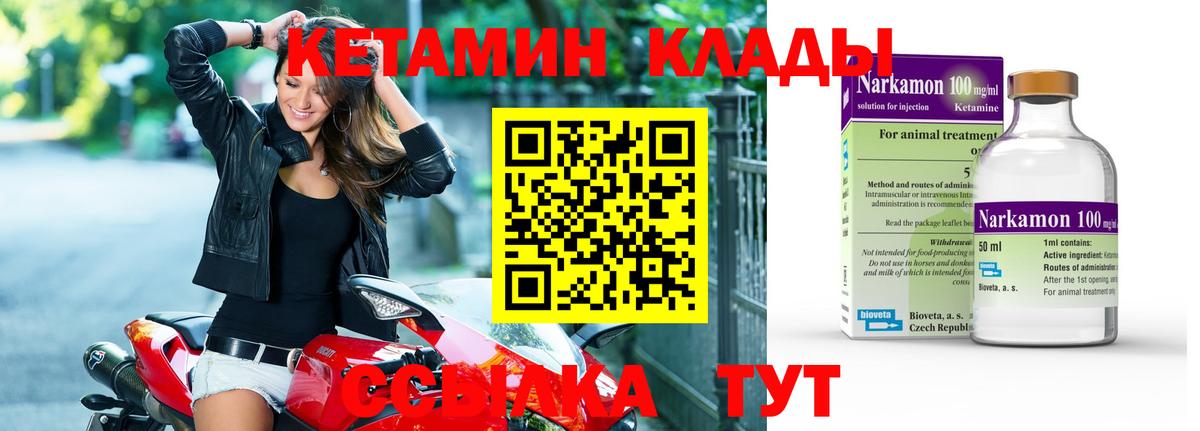 Россия  Кетамин ketamine  КЕТАМИН ketamine  Вход с VPN 