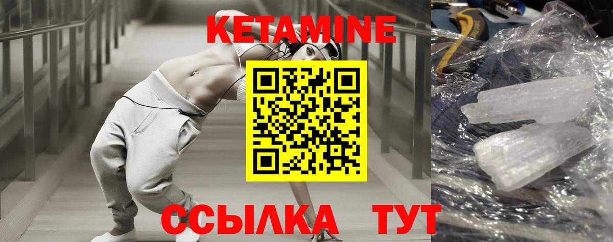 Кетамин VHQ Россия