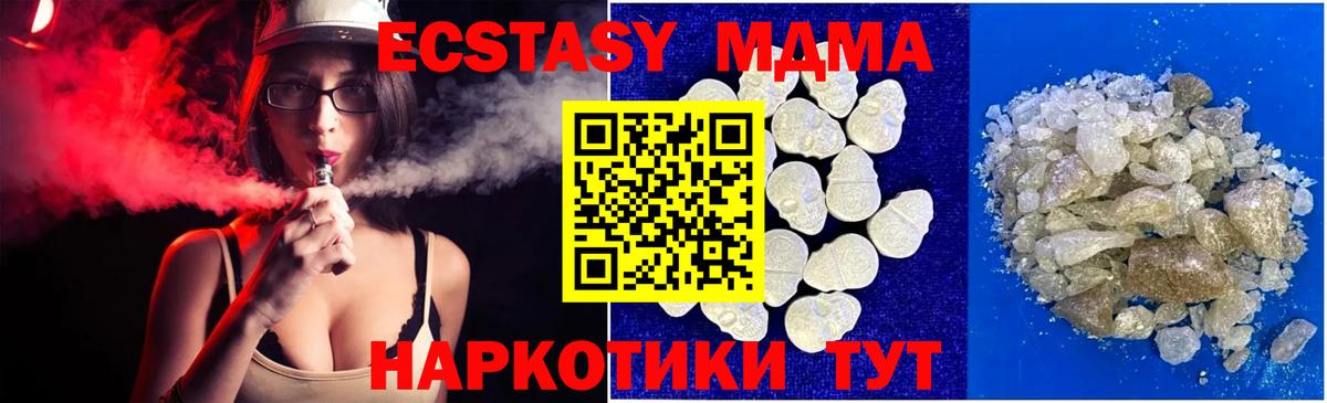 MDMA молли Россия