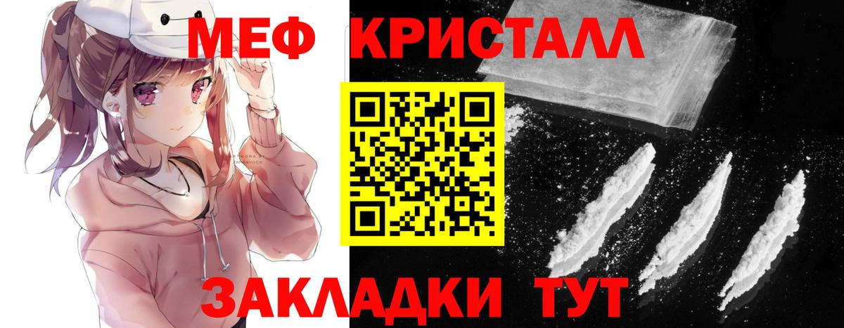 МЯУ-МЯУ мука  МЕФ mephedrone  закладка  Вход с VPN  Россия 