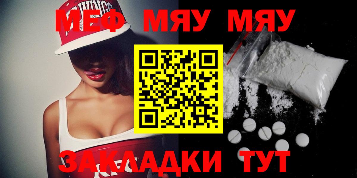 Мефедрон кристаллы Россия
