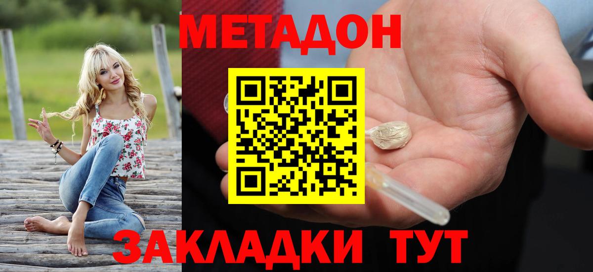 МЕТАДОН белоснежный  Вход с VPN  Россия 