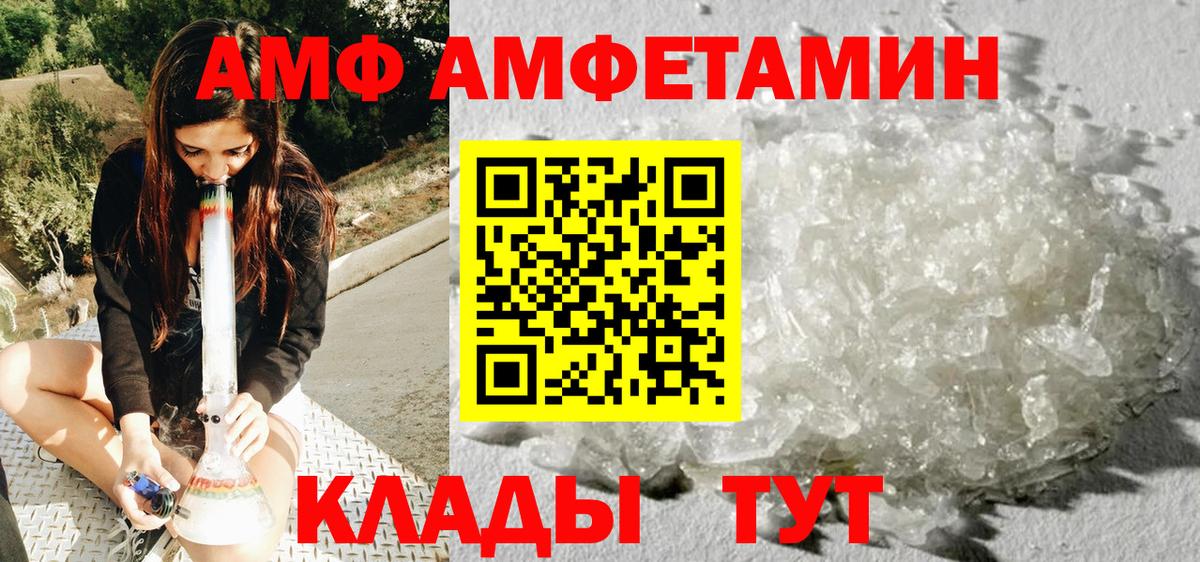 Первитин мет  Первитин мет  Метамфетамин  Вход с VPN  Россия 