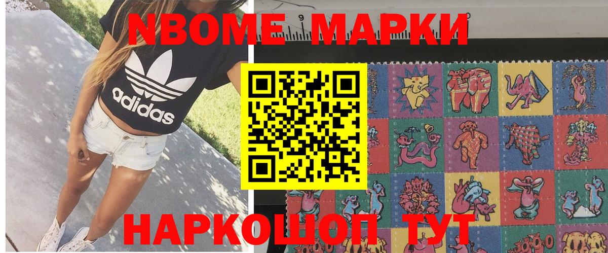 Марки 25I-NBOMe 1,8мг  Вход с VPN  Россия 